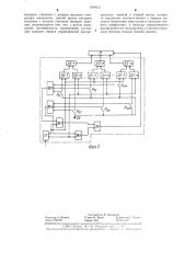 Устройство для определения состояния коммутации каналов узла связи (патент 1288931)