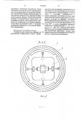 Устройство для испытания образца на растяжение (патент 1741010)