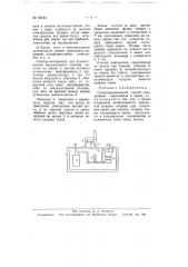 Спектрометрический способ определения гемоглобина (патент 63124)