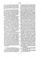Сепаратор для обогащения в аэросуспензии (патент 1836989)