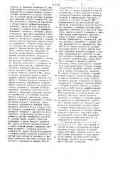 Устройство для учета пассажиров (патент 1332348)