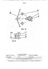 Хлопкоуборочный аппарат (патент 1782423)