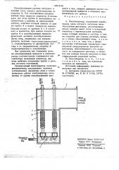 Пеногенератор (патент 690193)
