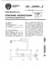 Тормозная система трехосного автомобиля (патент 1008042)