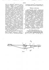 Соединительный элемент четырехосной тележки (патент 863446)