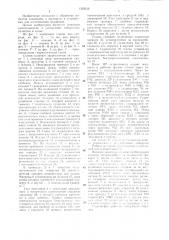 Станок для формования сильфонов (патент 1303216)