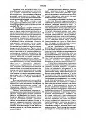 Способ сварки (патент 1768366)