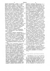Одновибратор (патент 936393)