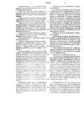 Кассета для изделий коленчатой формы (патент 1706930)