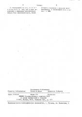 Спектрометр оптического излучения (патент 1430902)