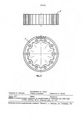 Планетарно-роторный гидромотор (патент 1698484)