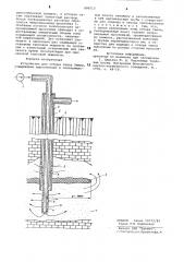 Устройство для отбора теплаземли (патент 800513)