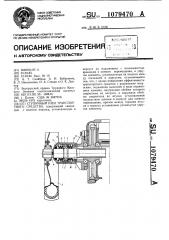 Ступичный узел транспортного средства (патент 1079470)