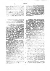 Амортизатор крутильных колебаний, в частности, для автомобиля (патент 1722244)