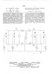 Устройство для сравнения двух арифметических сумм переменных токов (патент 445087)