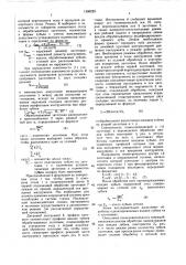 Способ нарезания торцовых зубьев (патент 1590229)