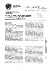 Защитно-смазочное покрытие заготовок преимущественно из титановых сплавов для горячей обработки давлением (патент 1676732)