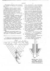 Аппарат для осветления шламовых вод (патент 643169)