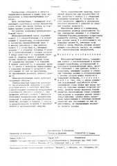 Шнекоцентробежный насос (патент 1516619)
