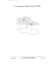 Колодка для обуви (патент 58532)