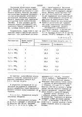 Способ фазового определения соединений висмута (патент 972390)