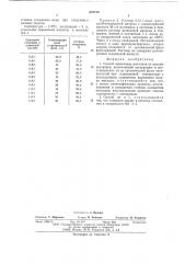 Способ извлечения металлов из кислых растворов (патент 625736)