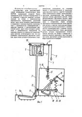 Устройство для автоматической промывки санитарных приборов (патент 2004720)