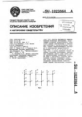 Способ подземного выщелачивания полезных ископаемых (патент 1023864)