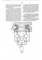 Устройство для подачи смазки в подшипники машины (патент 1746901)