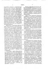 Способ определения показаний к назначению плазмафереза у больных ишемической болезнью сердца (патент 1695231)