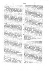 Машина для посадки корнеплодов конической формы (патент 1056945)