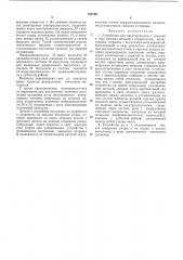 Устройство для пакетирования и укладки в тару плоских деталей с отверстиями (патент 185759)