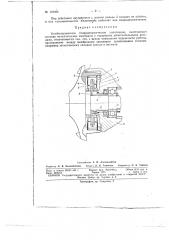 Комбинированное гидродинамическое уплотнение (патент 149983)