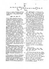 Способ получения производных 3-оксивинилцефалоспорина (патент 984411)