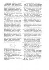 Способ извлечения брома из бромовоздушной смеси (патент 1143689)