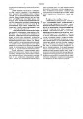 Герметичный ротационный компрессор (патент 1820036)