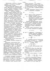 Способ цементирования скважин (патент 1240871)