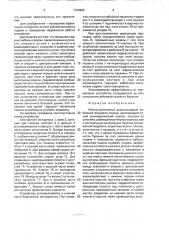 Многоступенчатый длинноходовой забойный механизм подачи (патент 1728466)