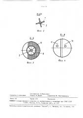 Магнитный дешламатор (патент 1546158)