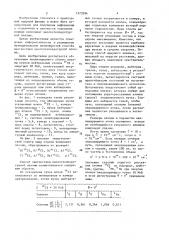 Способ диагностики высокотемпературной плазмы (патент 1373294)