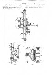 Устройство для чистки рам и броней коксовых печей (патент 1465444)