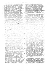 Способ получения растений винограда (патент 1671689)