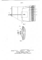 Устройство для крепления футеровки (патент 903676)