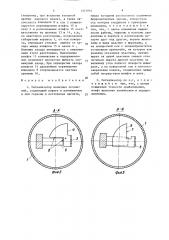 Сигнализатор конечных положений (патент 1373954)