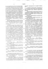 Способ проветривания выемочного участка (патент 1768761)