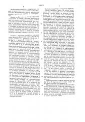 Устройство для скрепления концов обвязочной ленты (патент 1263577)