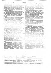 Охлаждаемая вакуумная ловушка (патент 1590691)