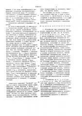 Устройство для измерения временных параметров импульсов на экране осциллографа (патент 1658123)