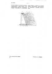 Передвижное деревянное крепление (патент 69103)