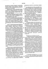 Вводная роликовая проводка (патент 1831390)